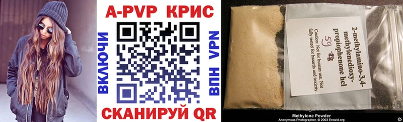 Alpha-PVP крисы CK  Покров 