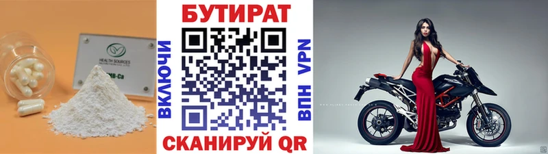 это как зайти  Покров  Бутират жидкий экстази 