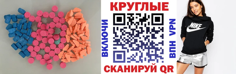 Ecstasy таблы  Покров 