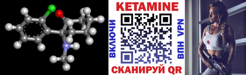 КЕТАМИН ketamine Покров